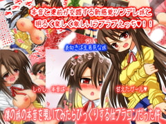 僕の妹の本音を覗いてみたらびっくりする位ブラコンだった件 [千本ノック座談会]