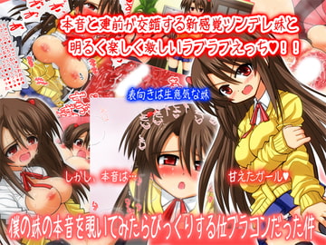 僕の妹の本音を覗いてみたらびっくりする位ブラコンだった件 [千本ノック座談会]