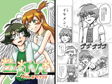 ユメやん [猫庭]