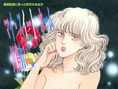 マイ・スウィート・ホーム