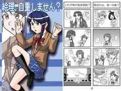 絵理自重しません?