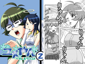 ユメやん2 [猫庭]