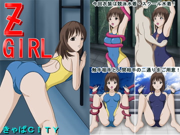 Z GIRL [きゃぱCITY]