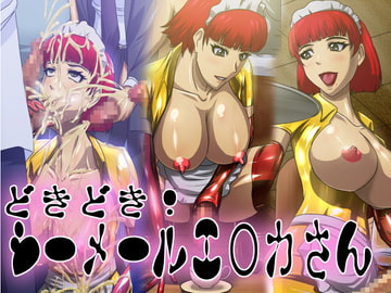 どきどき!シーメールエ〇カさん [CARNEVALE9]