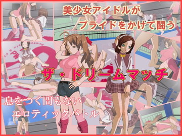 ザ・ドリームマッチ [D-ARTS]