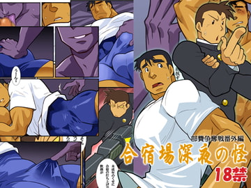 Kai at Night at the Lodge [gamusyara]