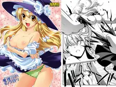 魔理沙のキノコ狩り