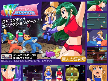 W MISSION [Toushiryoku Laboratory]