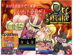 オークストライク [ポン・デ・ウシ]