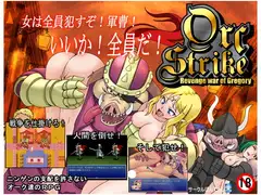 オークストライク
