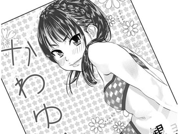 アイドルが家に来た。眠らせた。パンツから脱がした。 [---]