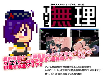 Jump Action Game: Unreasonableness vol.001 [skywalkgames]