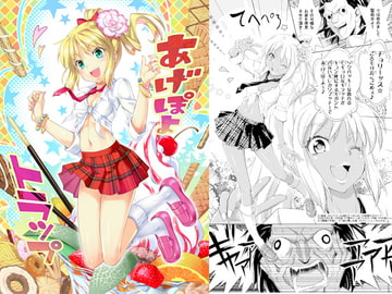 あげぽよトラップ [Z-Less]