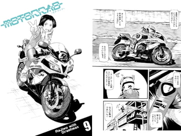 motorrad vol.9 [GRAPHMAX]