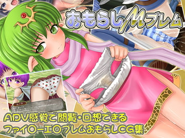 おもらしMブレム [BAROQUPID]