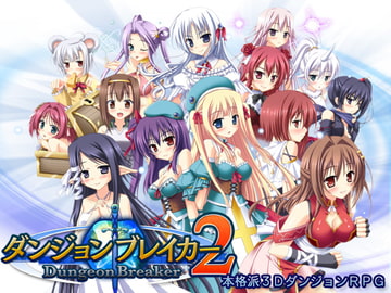 Dungeon Breaker 2 [Tamamo Studio]