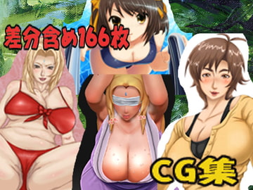 まるCG集 [まる組]