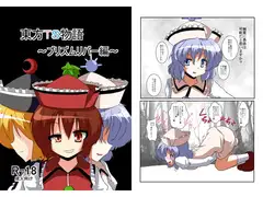 東方TS物語～プリズムリバー編～