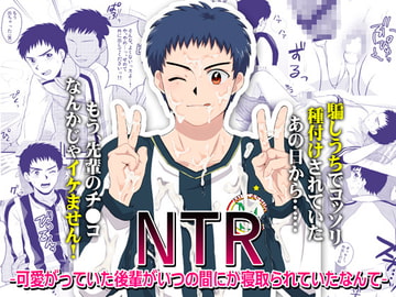 NTR: Somewhere In There My Kawaii Kouhai Got Seduced Away [Sushipuri]