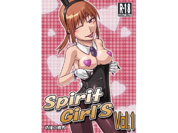 Spirit Girl'S Vol.1 [彷徨の彼方]