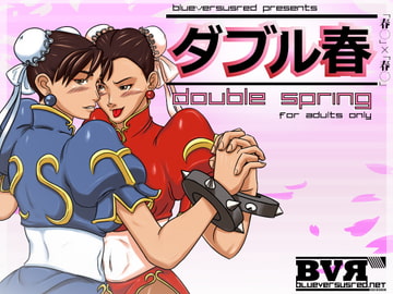 ダブル春 [BlueVersusRed]