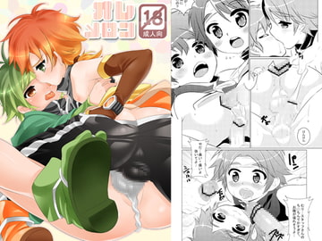 オレメロン [O-Mars]