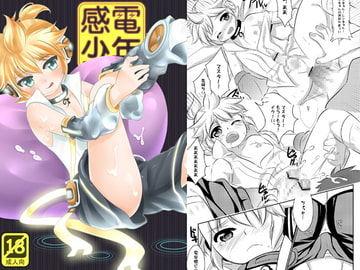 感電少年 [O-Mars]