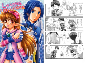 LOVING UNIVERSE [疾風も〜ど]