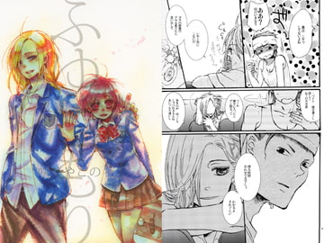 咲くやこの花　ふゆごもり [ありえやん]