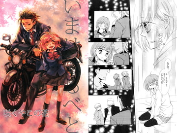 いまははるべと　咲くやこの花 [ありえやん]