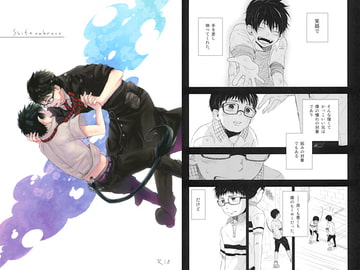 Shift embrace [KUSURIKAGO]