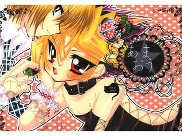 あまおう [L☆P]