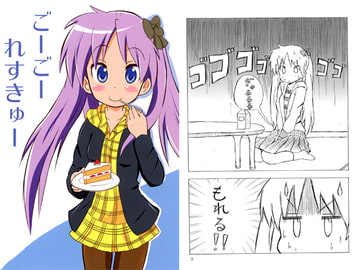 ごーごーれすきゅー [皆実町製作所]