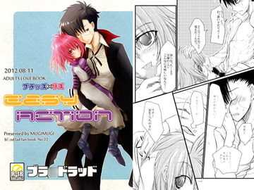 Easy Action [MUGIMUGI]