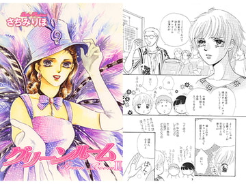 グリーンルームII [さちみん工房]