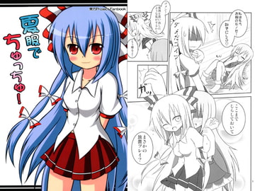 夏服でちゅっちゅ！ [星空屋]