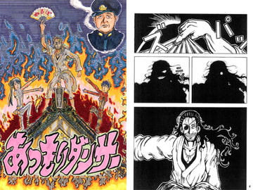 あつもりダンサー [直線orz]