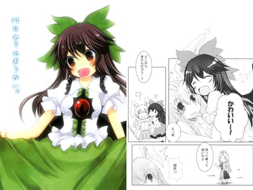 はじめてのおつかい。 [Citrus*BW]