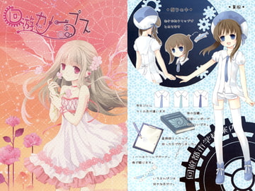 回遊カノープス [仙人掌工房]