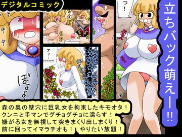 立ちバック萌えー!! [bbwH]