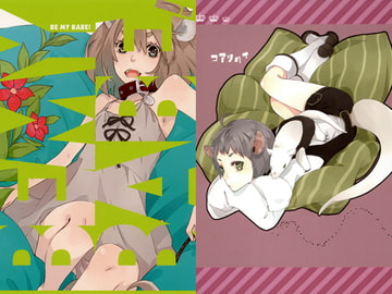 BE MY BABE！ [CALBORN★STAR]