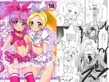 サンビョーシ！ [EX35]