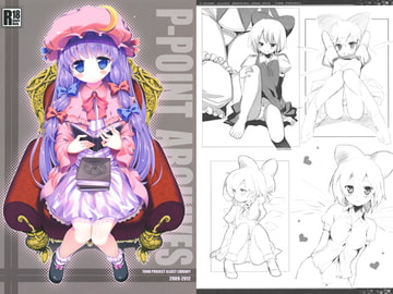 P-POINT ARCHIVES [P-POINT]