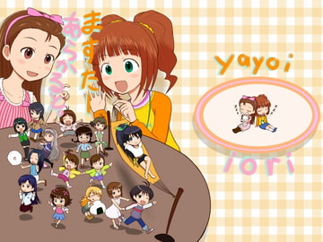 ますたーあらかると。 [まるやき同盟]