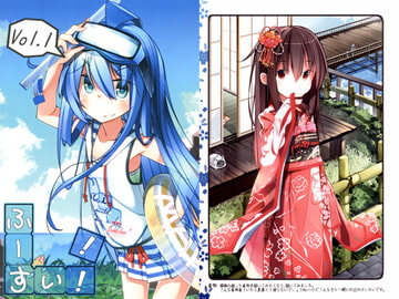 ふーすい！！ Vol.1 [さかさまクローバー]