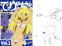 てぇりゅぢゅ Vol.1