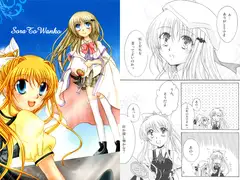 Sora To Wanko