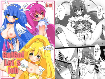 Go!Go!Let's job [ぴこぴこ亭]