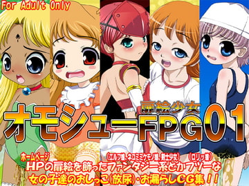 オモシューFPG01 [牡丹桜]