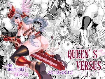 QUEEN'SVERSUS [るるノ屋]